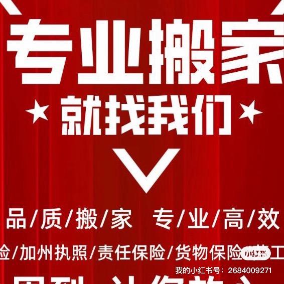 郑州乐帮搬家