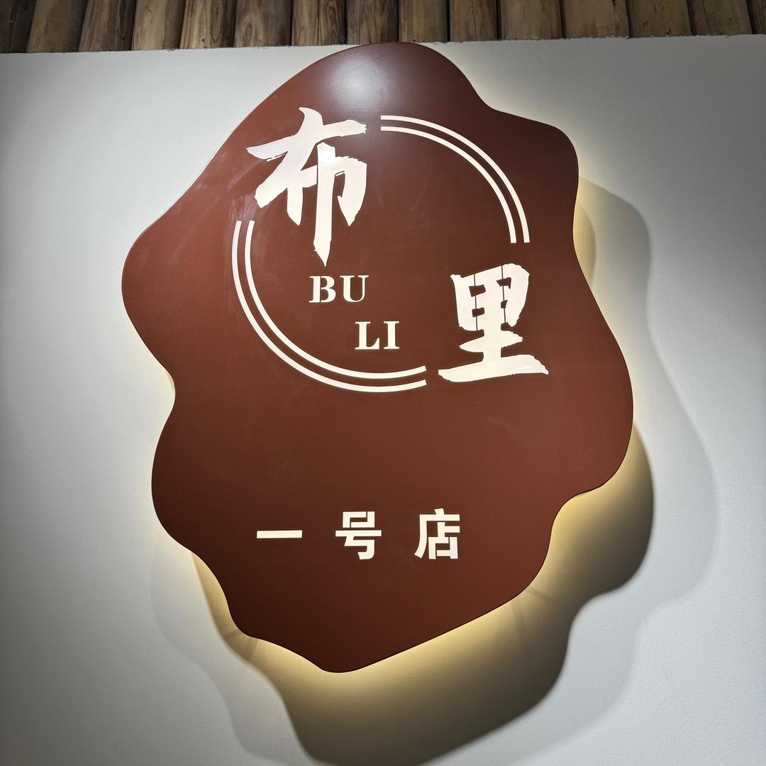 南康布里女装（接官亭）