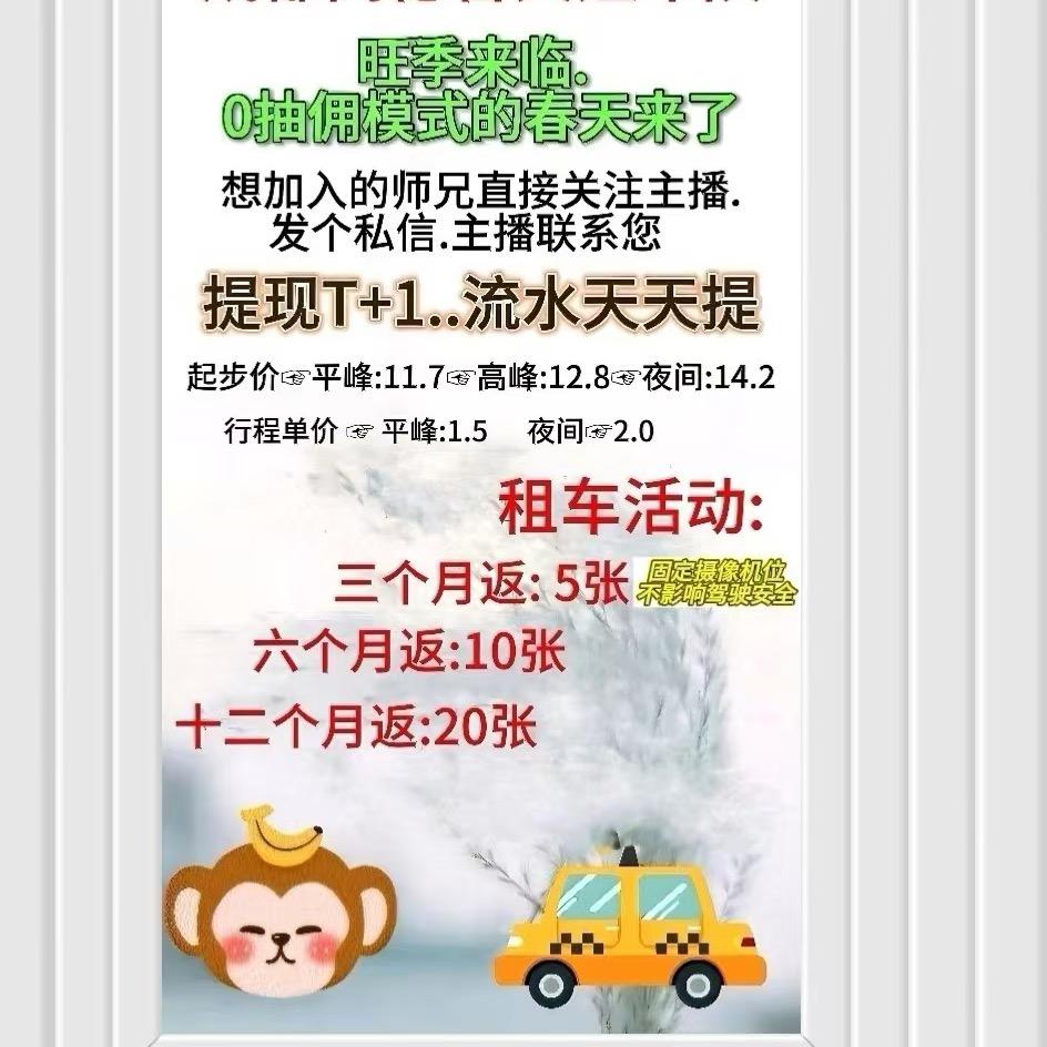 成都喜行耀华3队李大爷团队