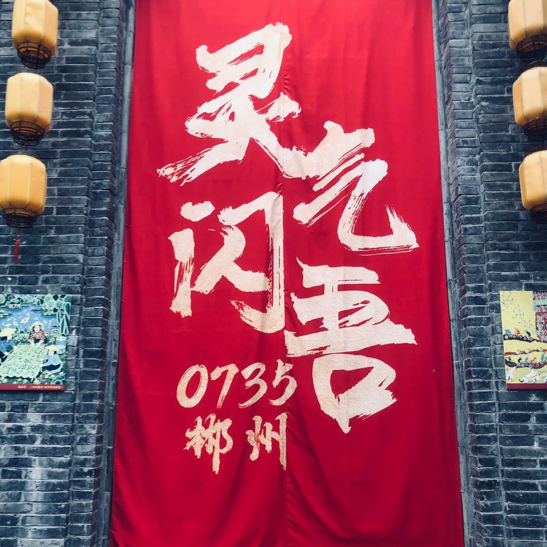 礼品♻️回收