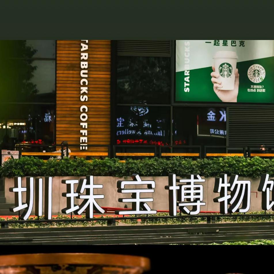 GX万奢珠宝蚕韵