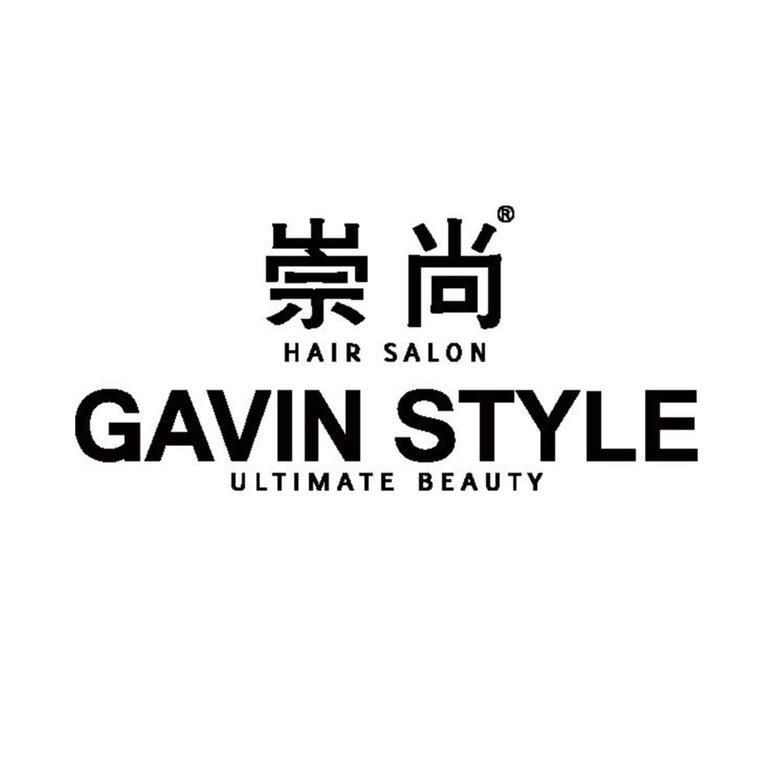 崇尚GAVINSTYLE