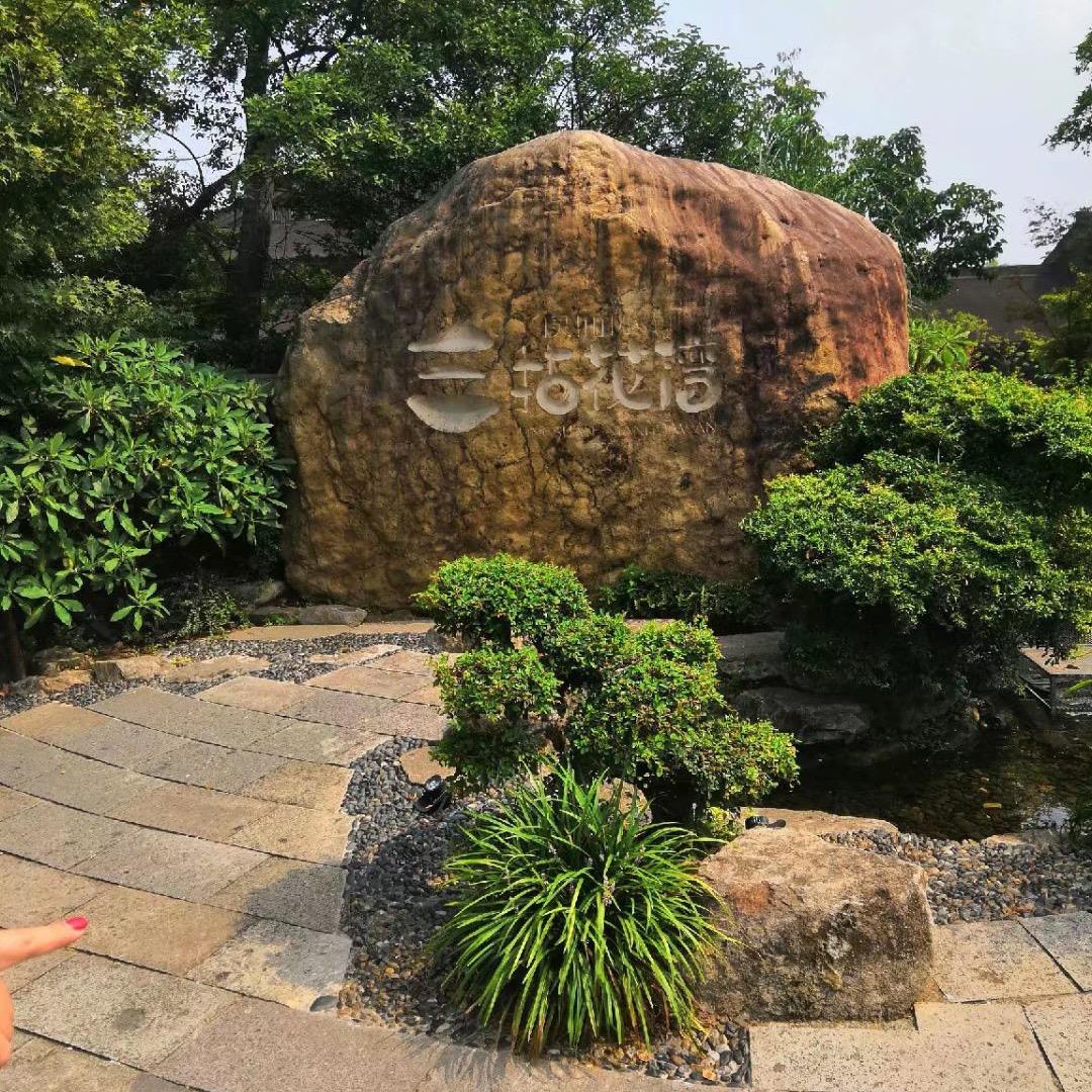 如小果