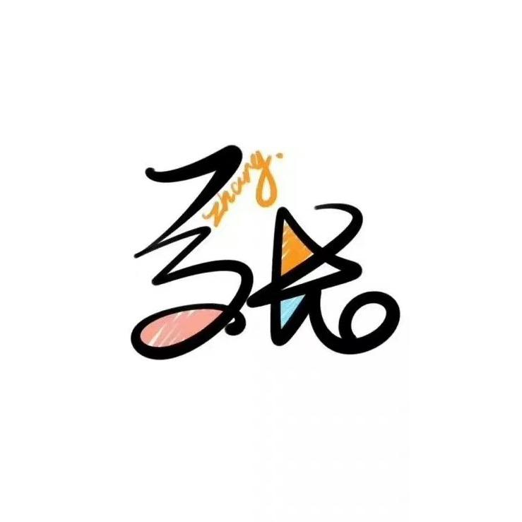 张博文