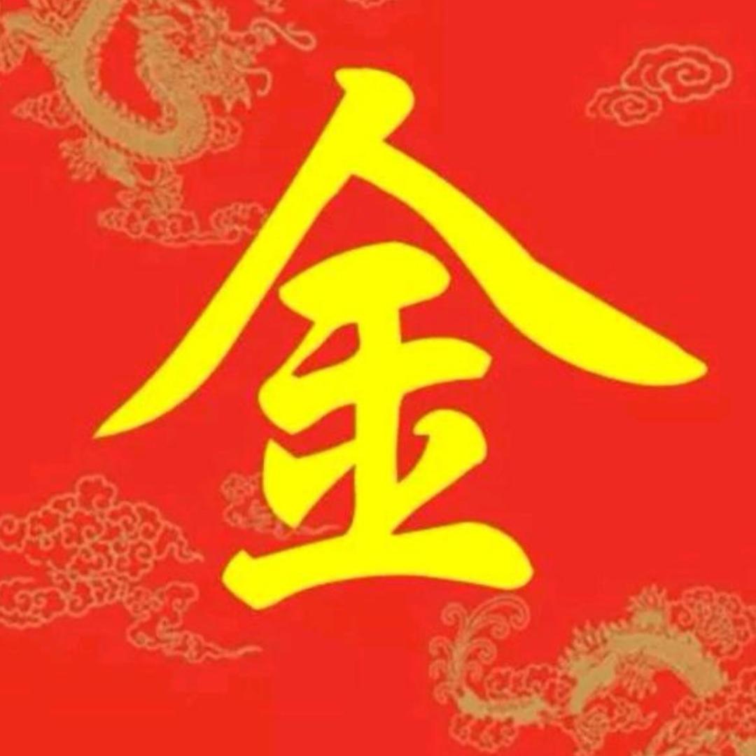 言十皱纹操