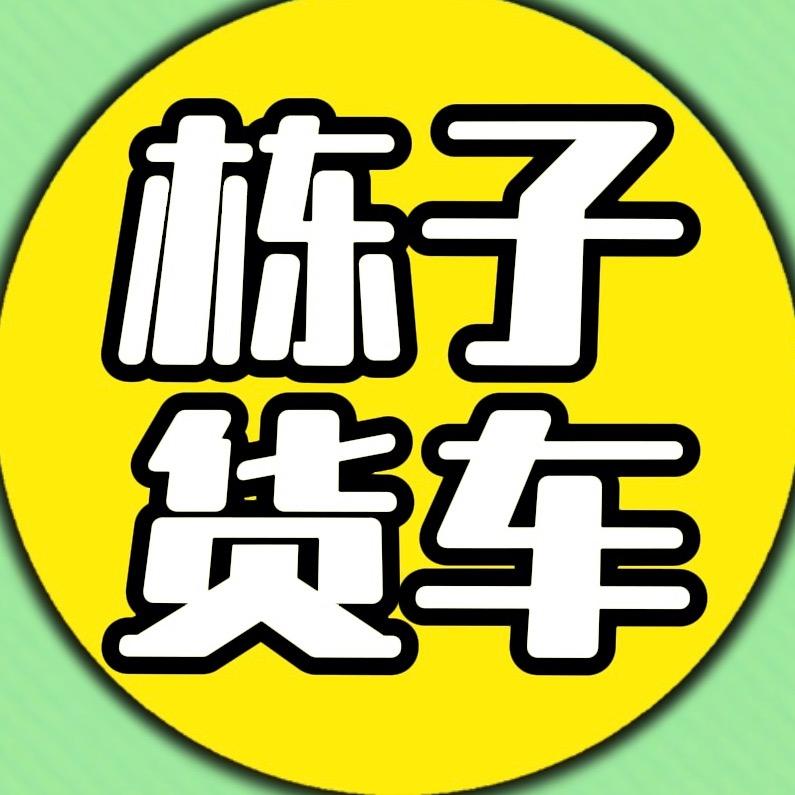 唐山栋子