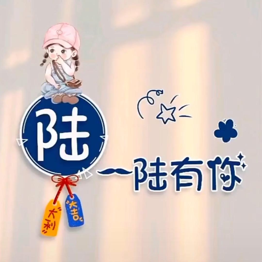 ᥫᦱᐝ一陆有你ཀོ࿐