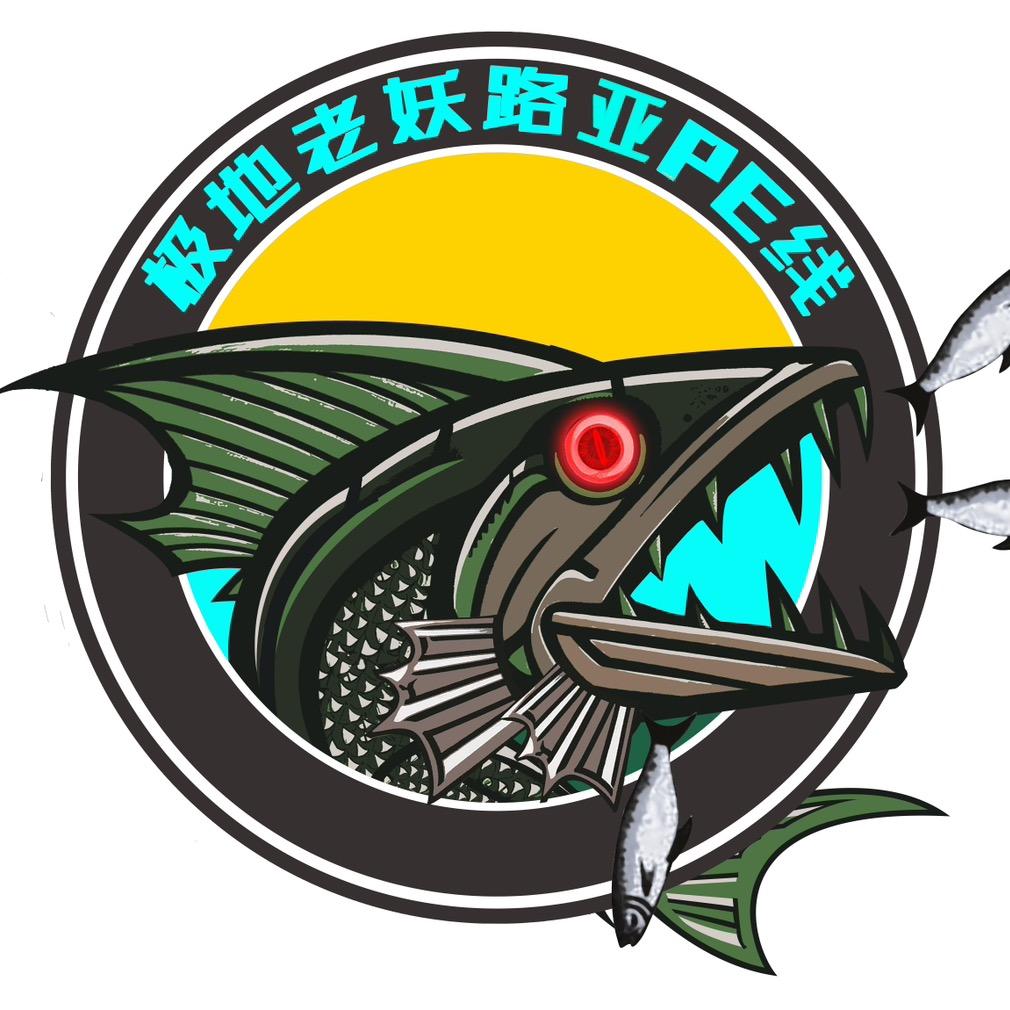 极地老妖路亚PE线