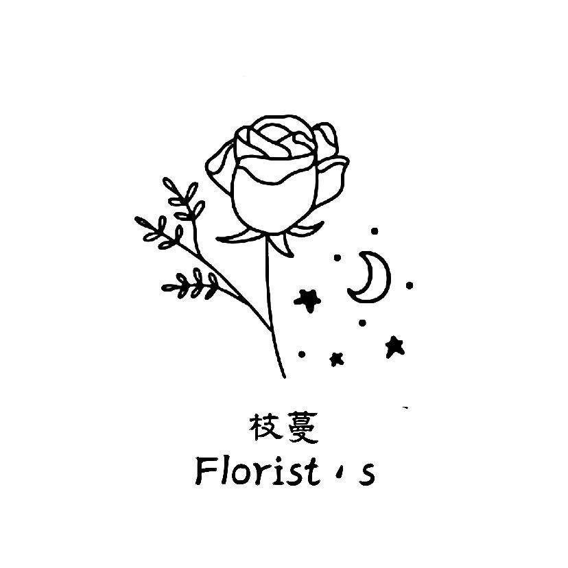 枝蔓花艺💐