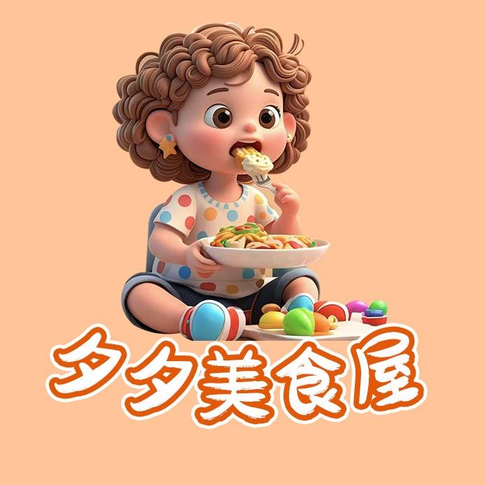 夕夕美食屋