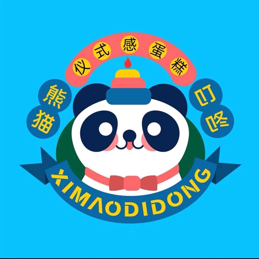 🐼熊猫叮咚-悠悠（请勿连赞）
