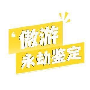 傲游小韩(永劫无间)
