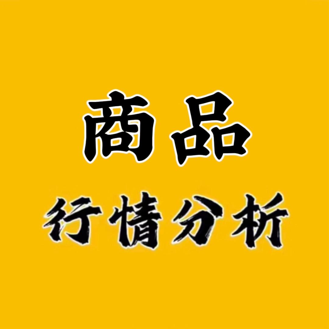 商品大宗师
