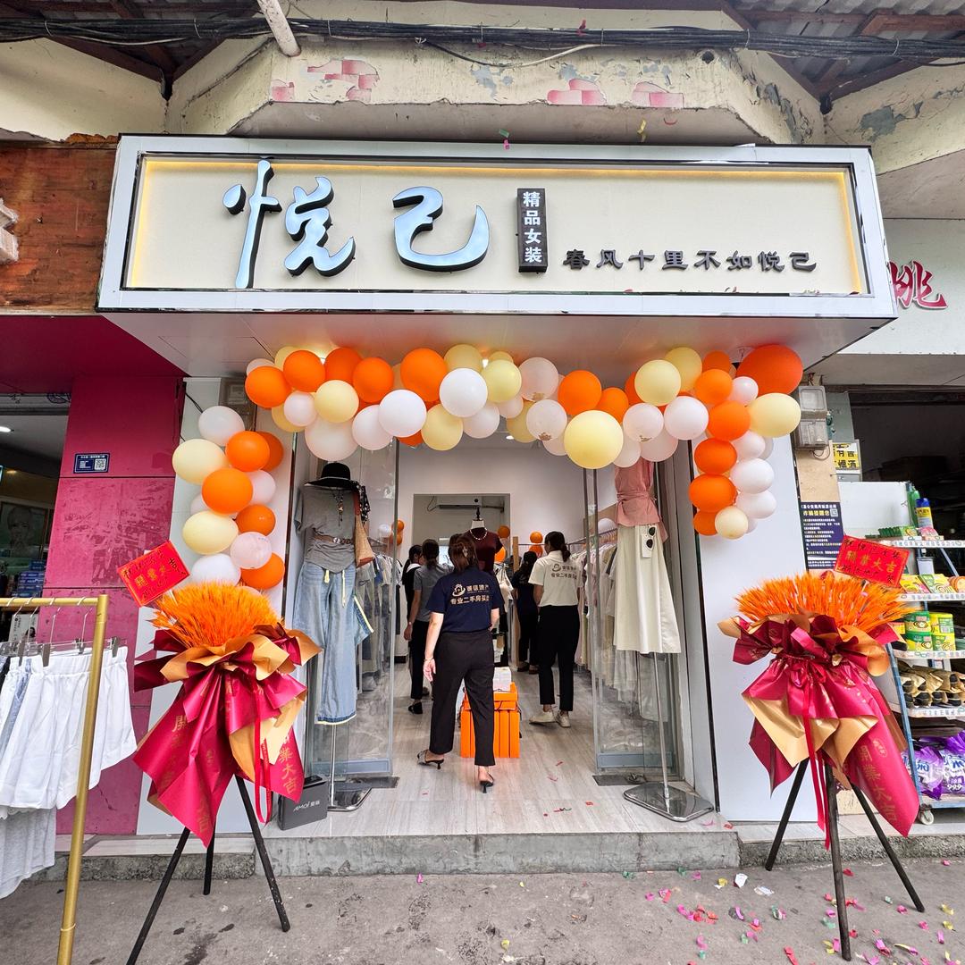 从江店女装姣姣