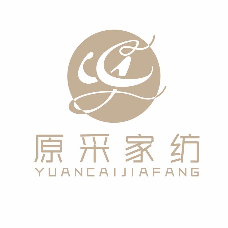 原采家纺