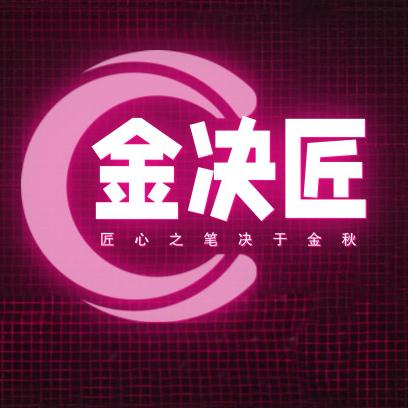 金决匠（打不垮的小强）