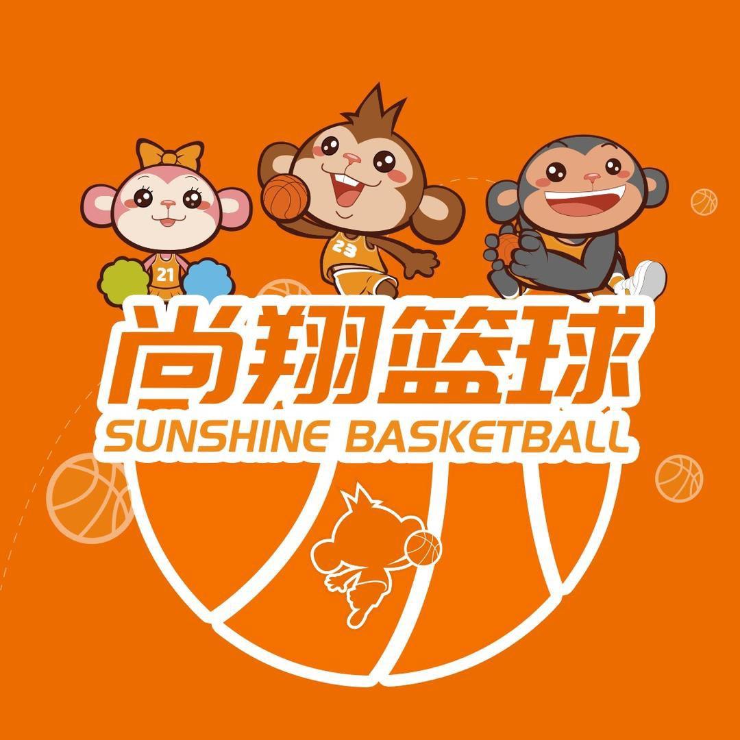 尚翔篮球