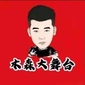 木森好物推荐！