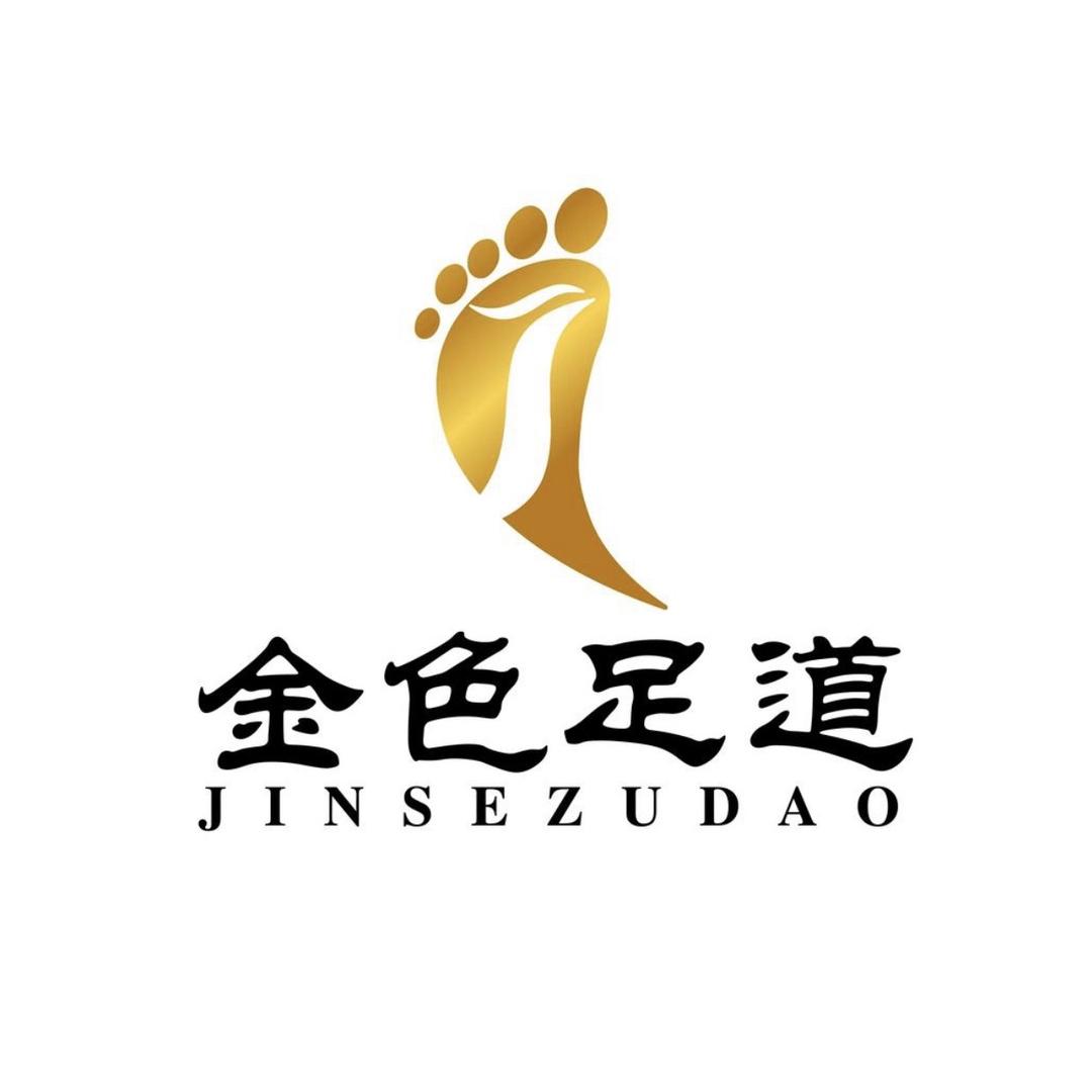 聊城金色足道（汽车站店）