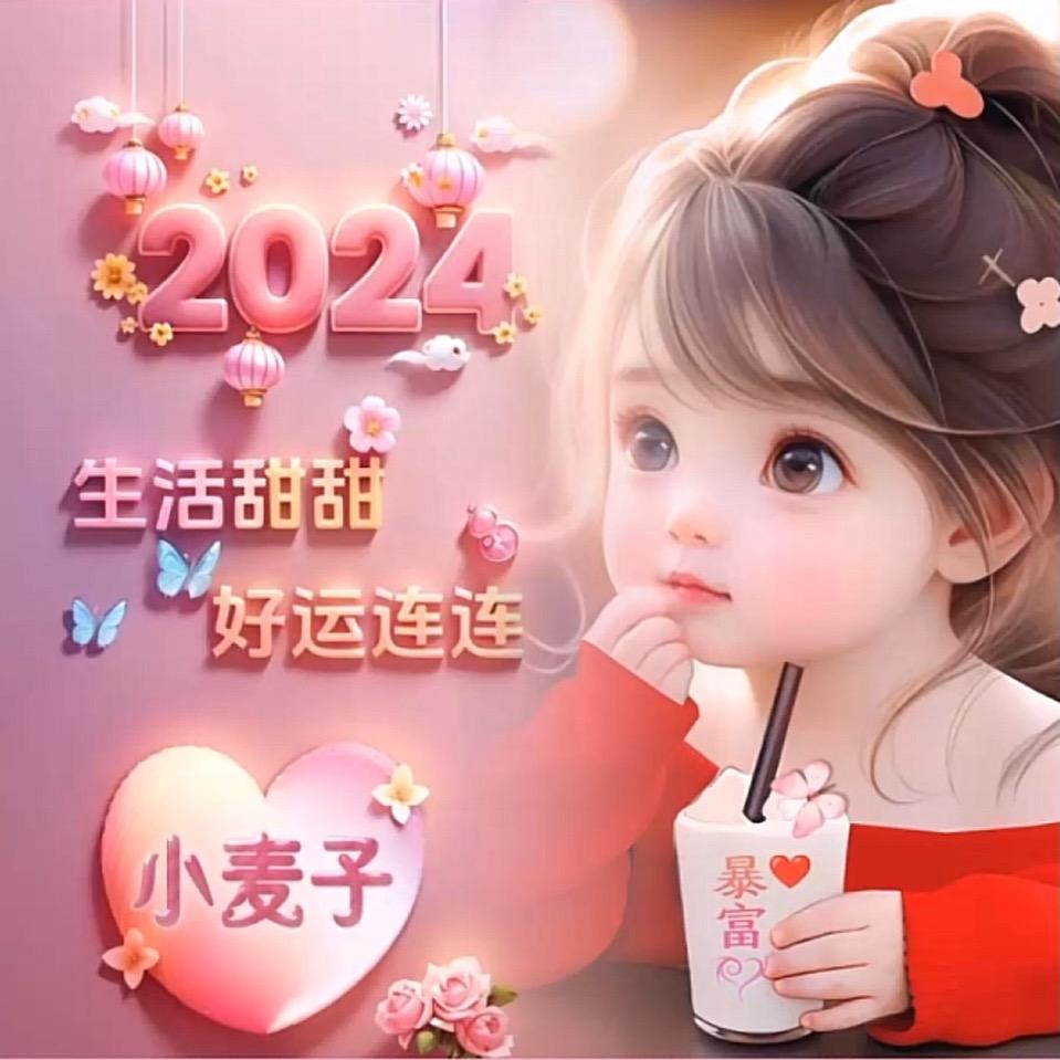 🌺小麦子🌾🌺