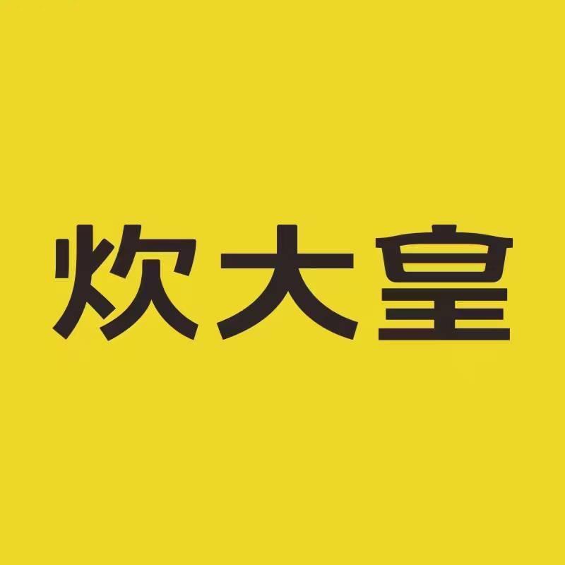 炊大皇卡漠专卖店