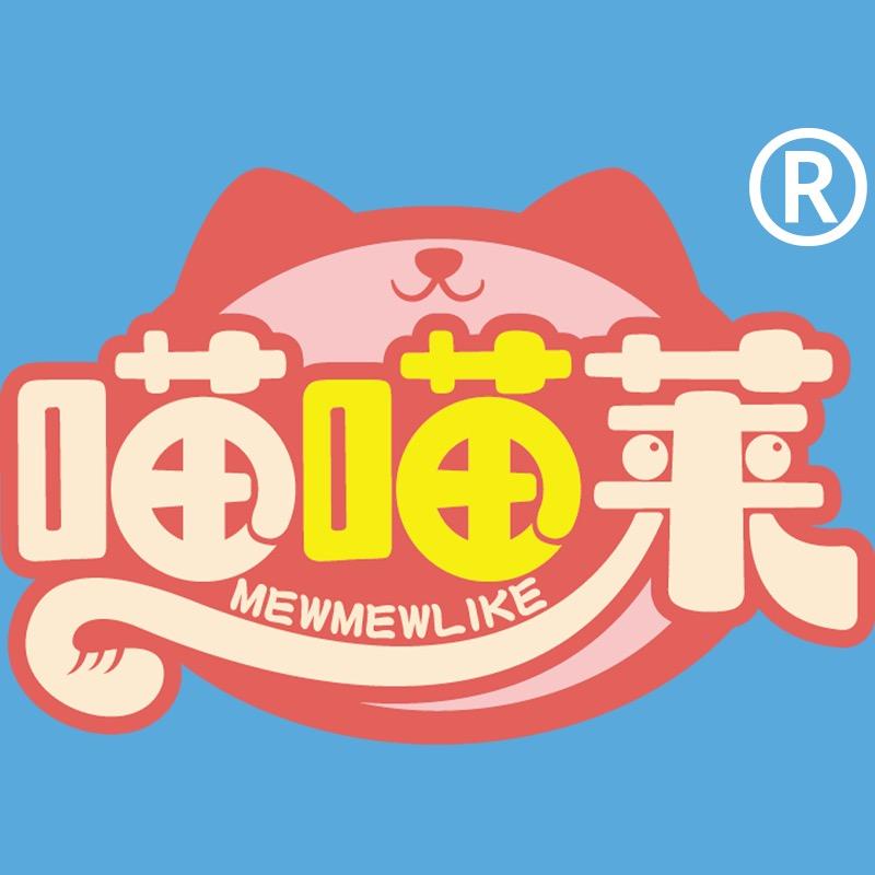 喵喵莱宠物用品店