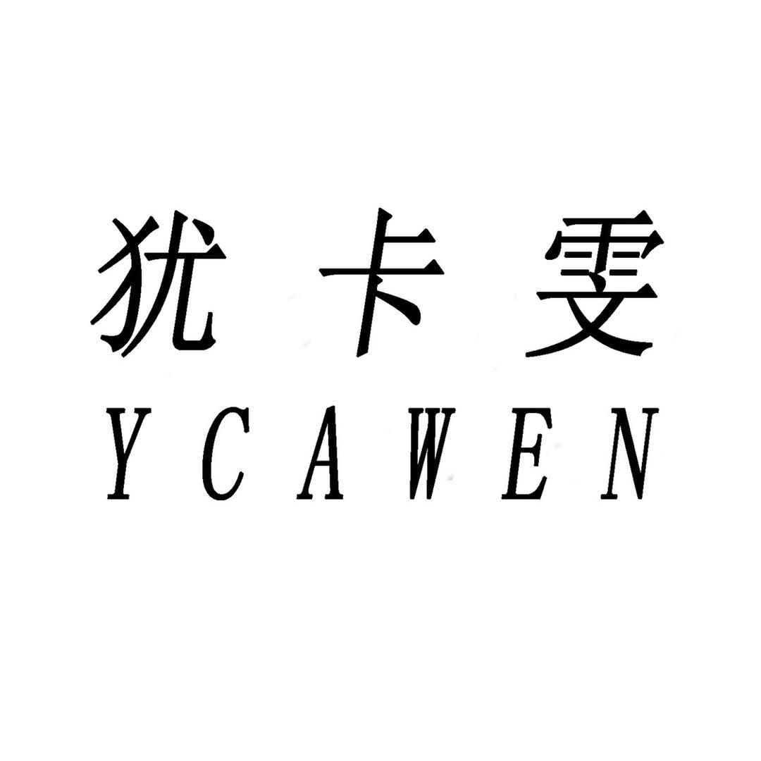 犹卡雯轻奢女鞋