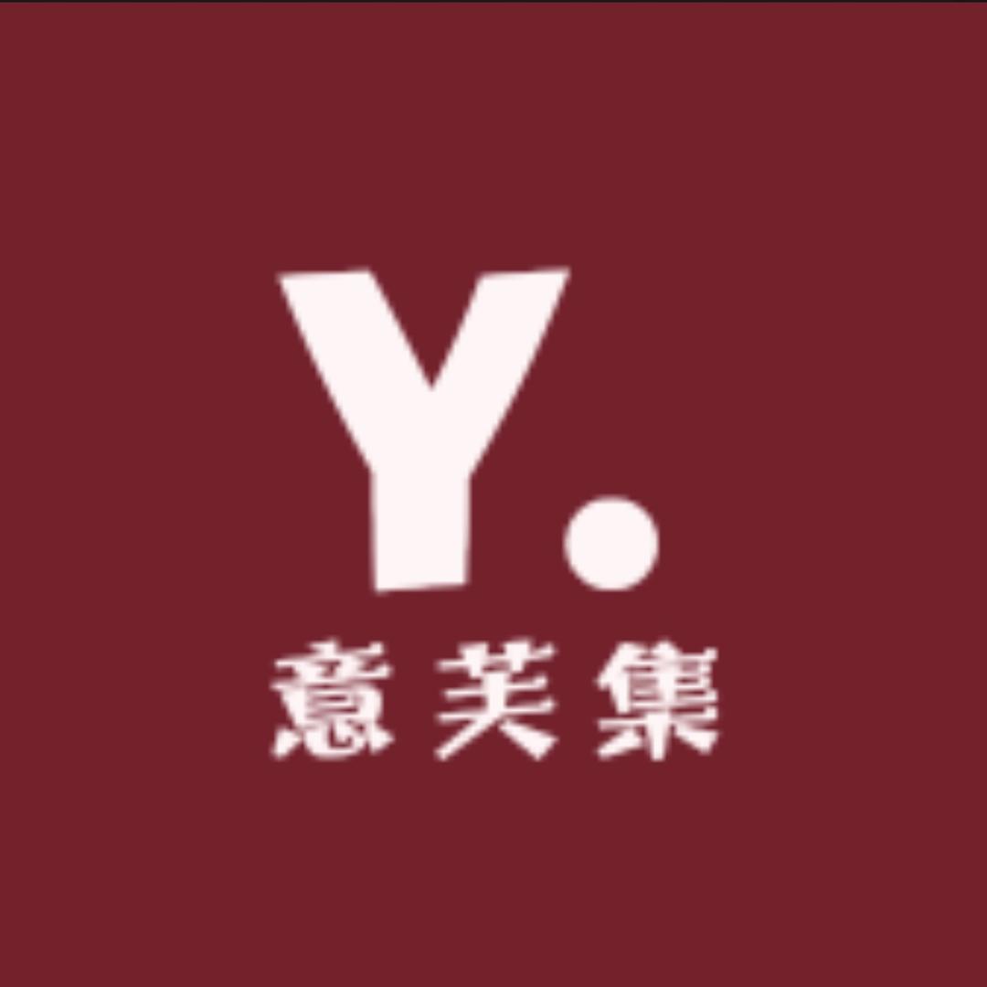 意芙集衣橱