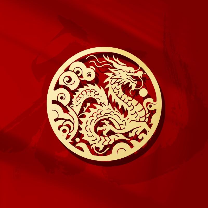 臻邮集币