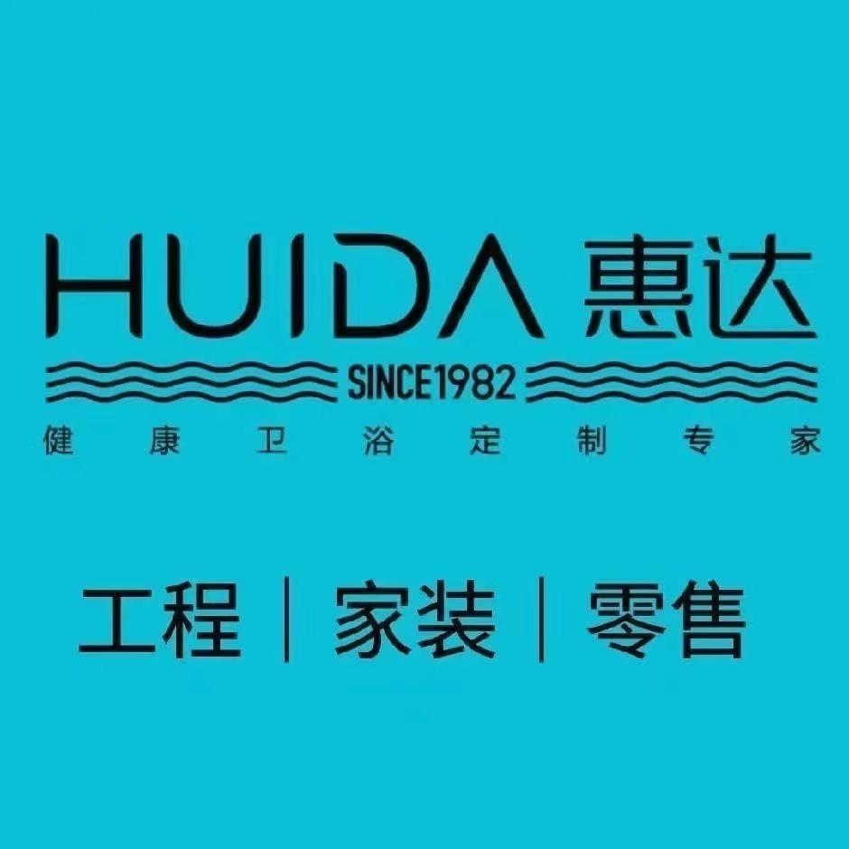 江苏邳州惠达卫浴运营中心