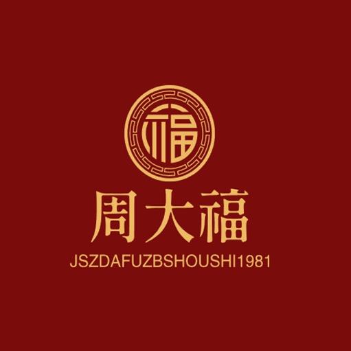 周大褔黄金珠宝首饰💍