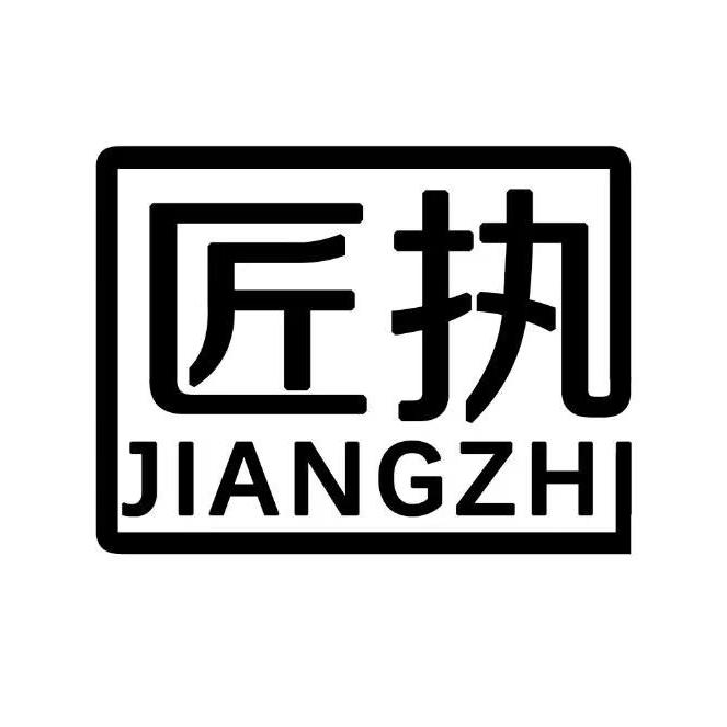 匠执官方旗舰店
