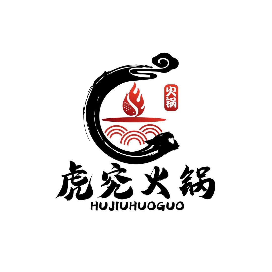 虎究海鲜集市火锅官方号
