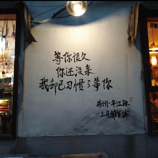 💋  陌篱ˉ殇花の