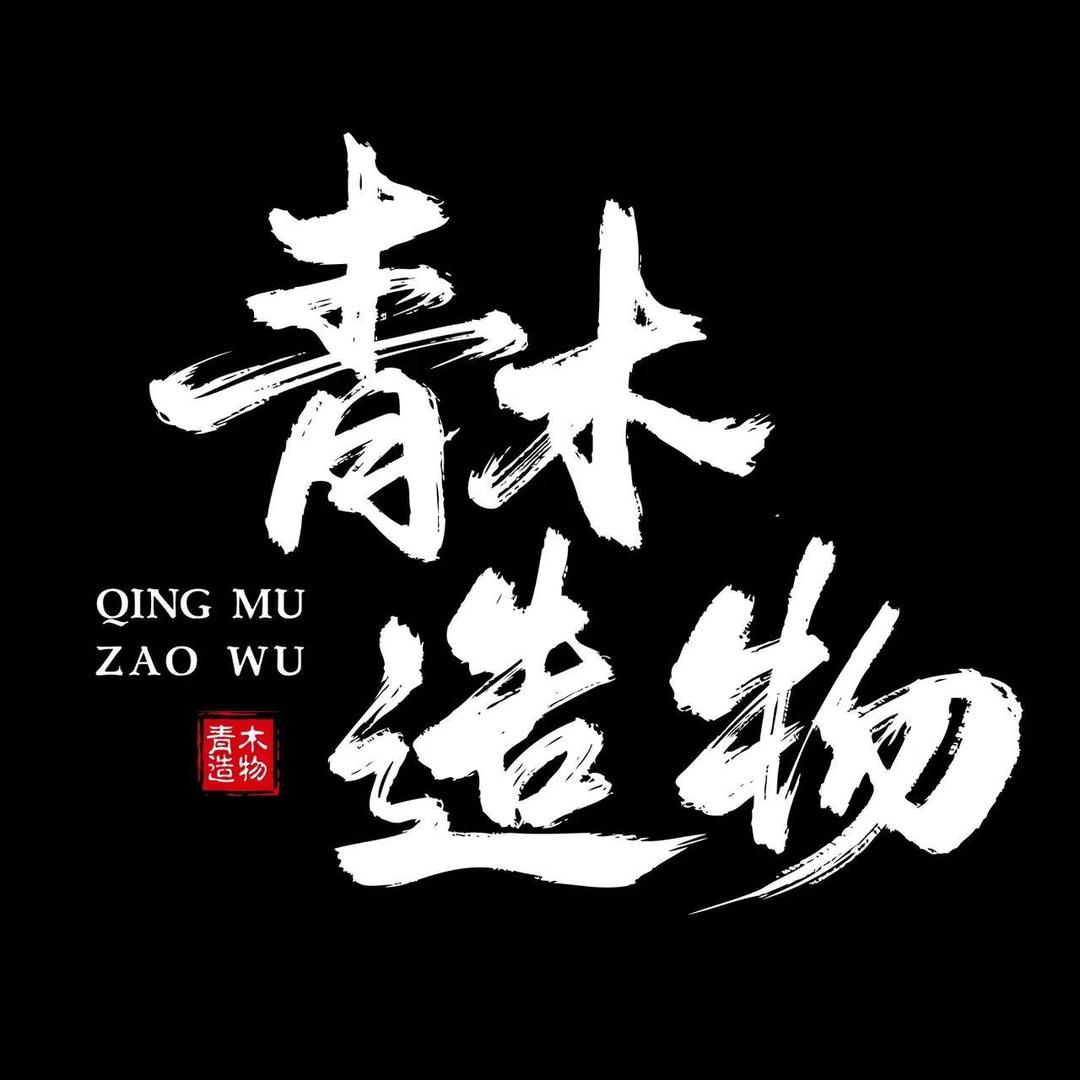 青木造物PRODUCT