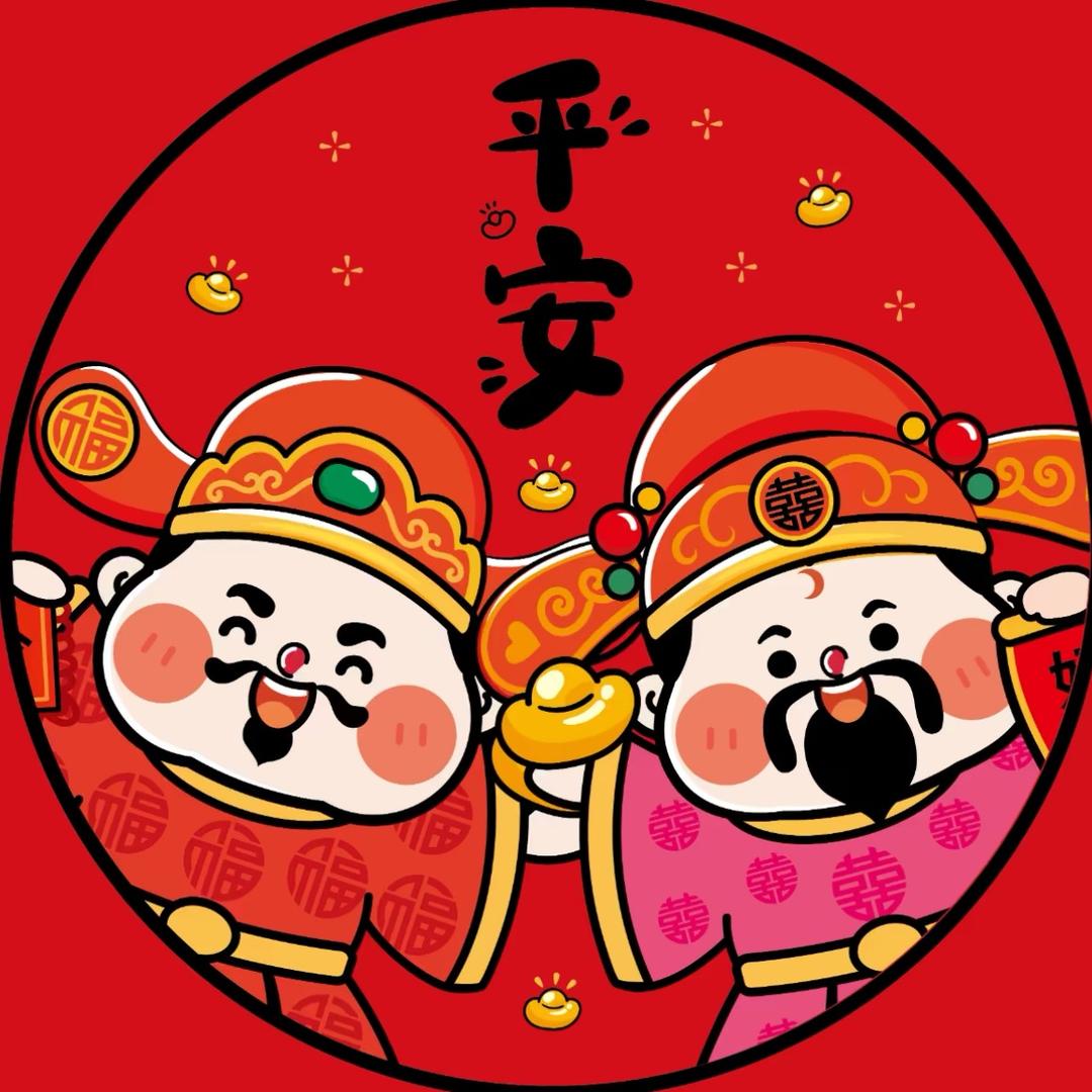 蛇来运转