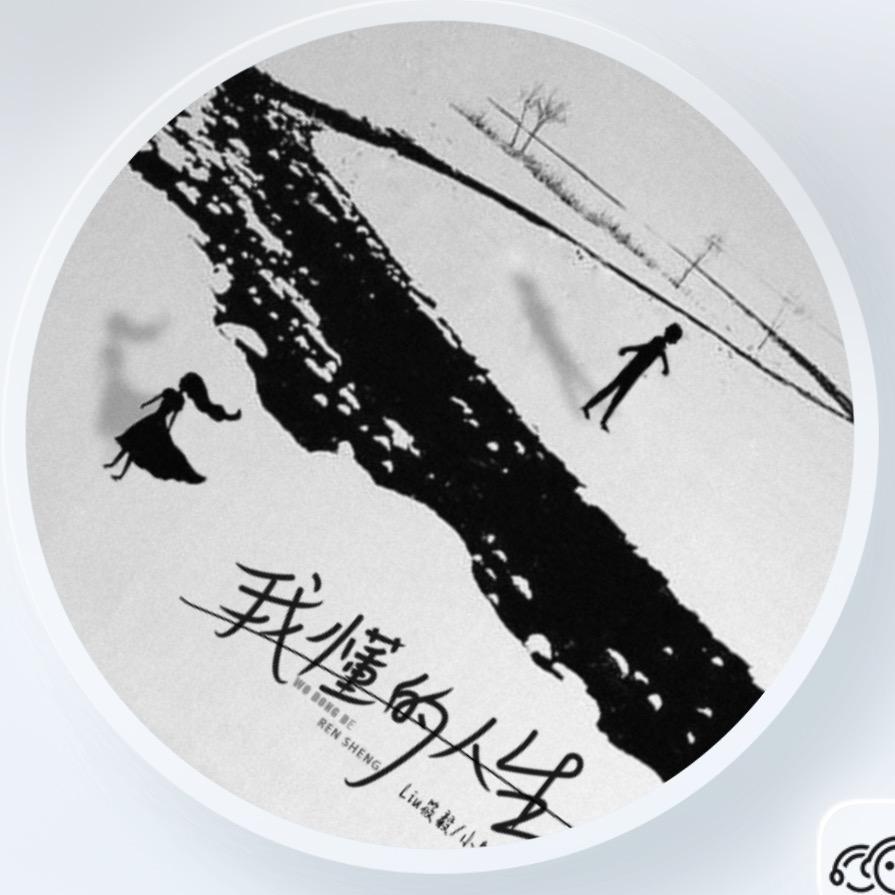 无名之心