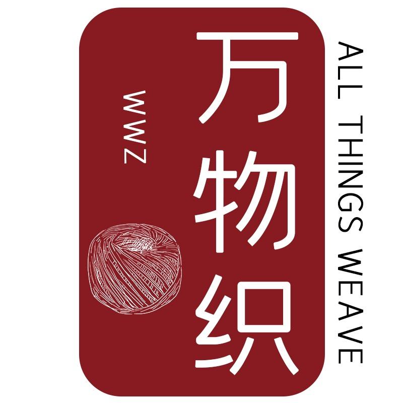 万物织毛线工厂
