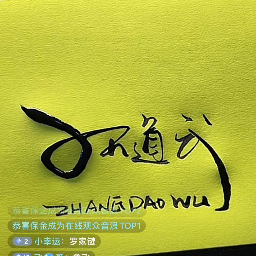 少东家