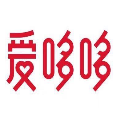 南陵爱哆哆喜糖伴手礼（总店）