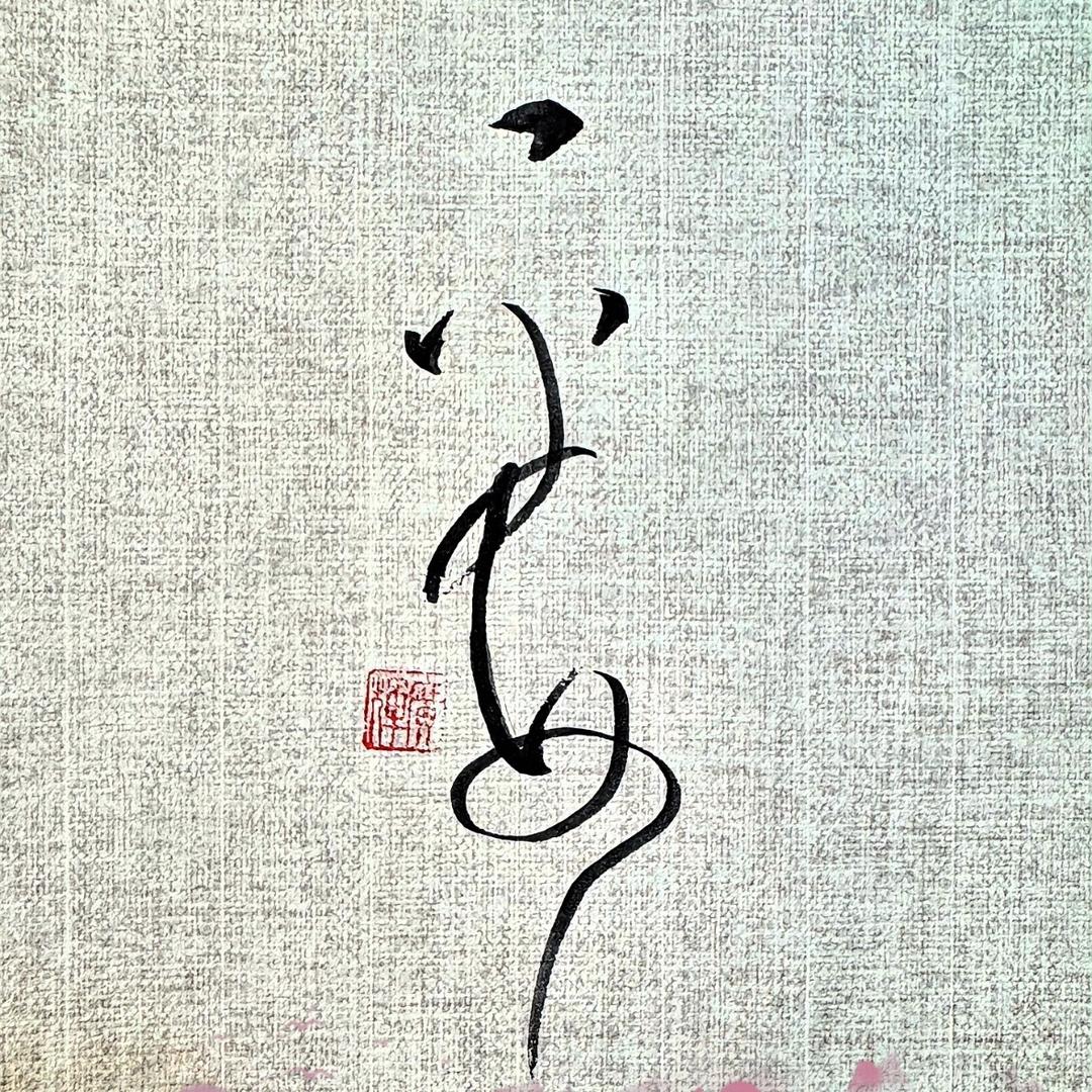 大辉了