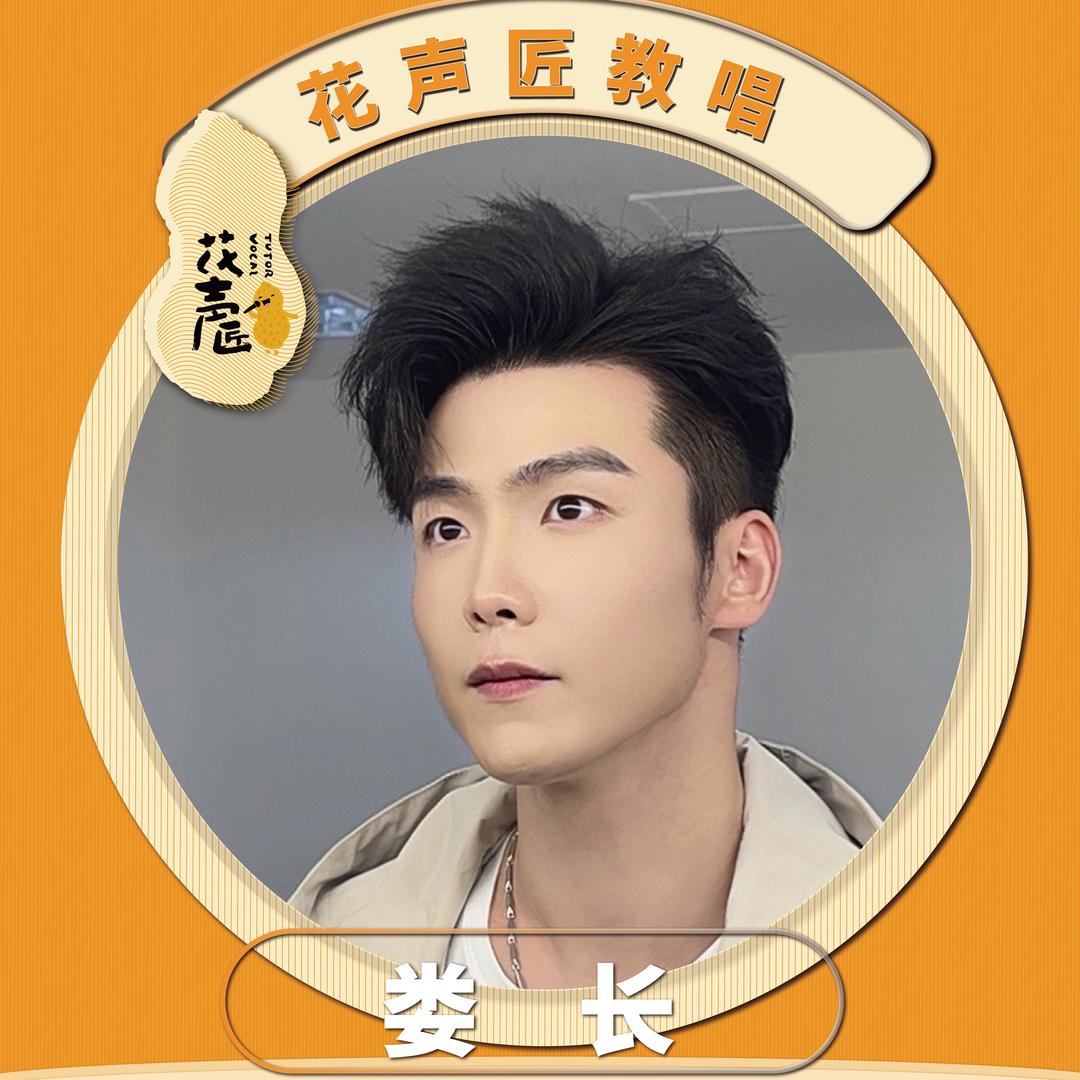 🇨🇳娄长教唱 新歌《敬轮回》