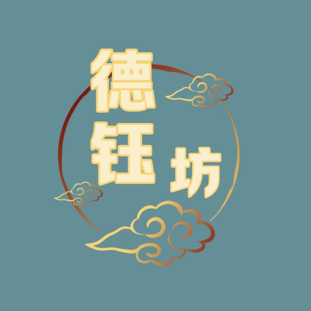德钰坊珠宝