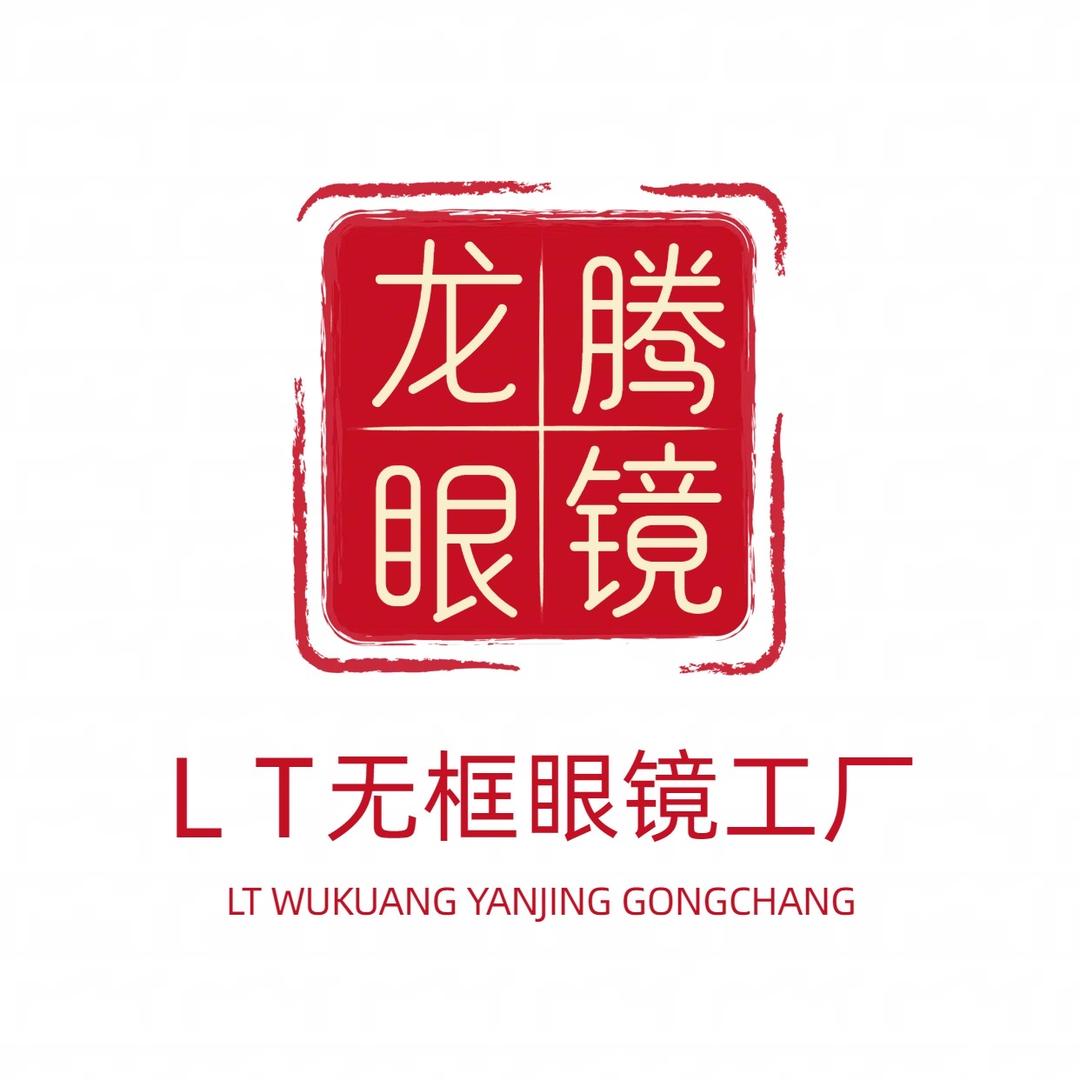 龙腾光学无框眼镜优品店