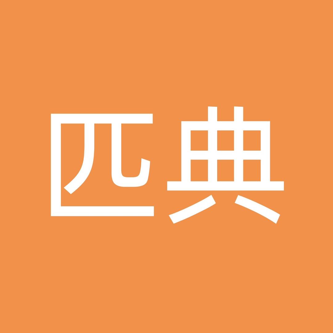 匹典数码旗舰店