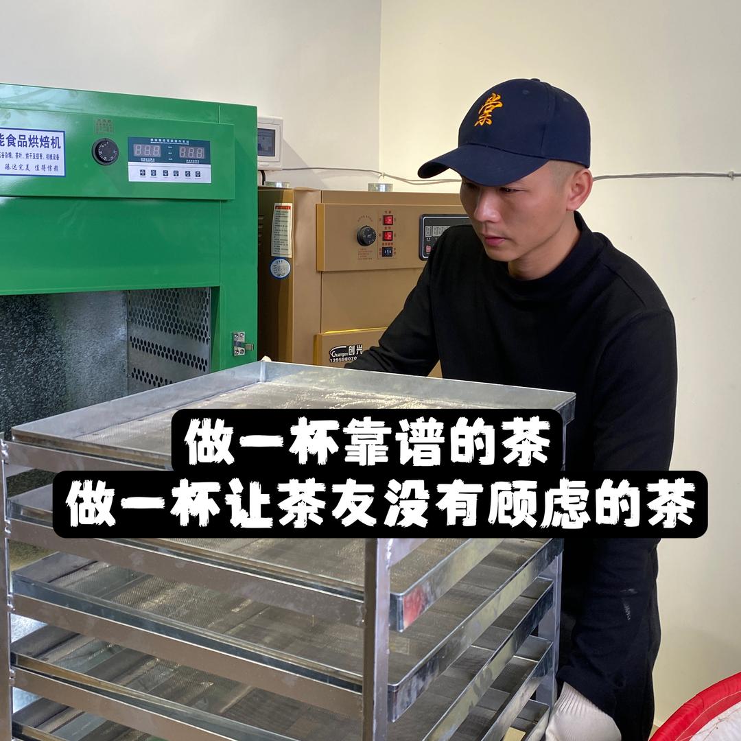 制茶师评茶师阿棠