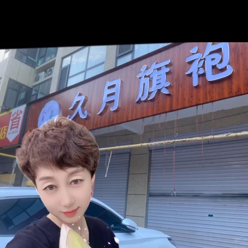 平乡旗袍梅姐