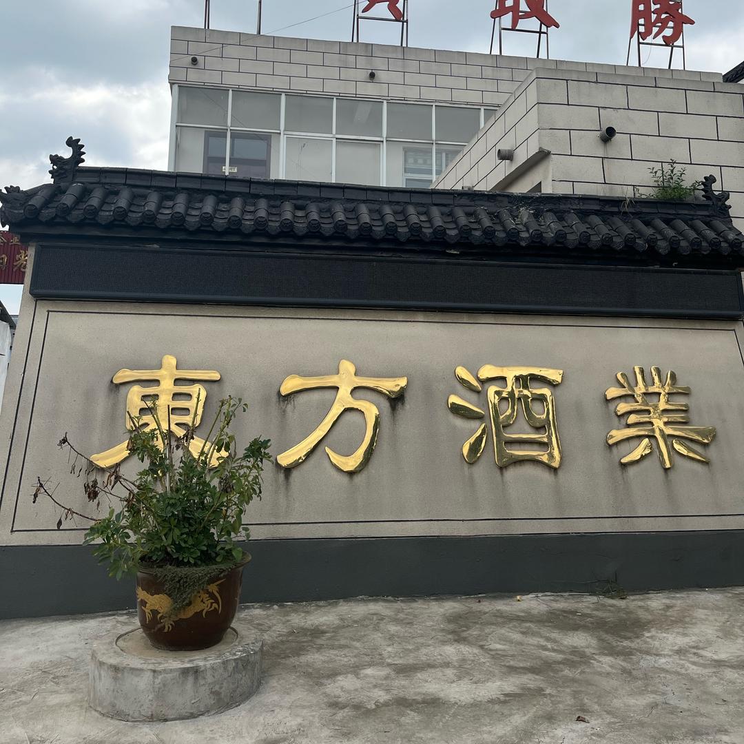 天齐坊白酒旗舰店