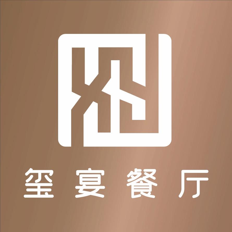 黄州玺宴餐厅(新港大道总店)