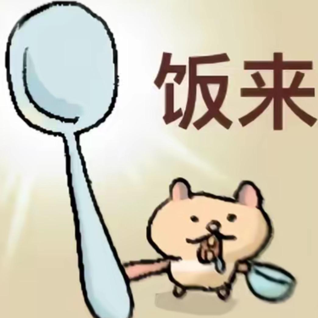 发财